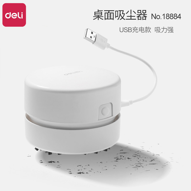 得力桌面吸尘器吸橡皮擦屑清洁机清理神器学生用键盘吸铅笔屑灰迷你微小型电动usb儿童大吸力充电吸灰机神器