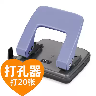 Del hole punch file binding manual labor-saving student punching machine Financial Office double hole loose sheet A4 paper round hole punch 20 pieces of effective office 0102