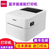 DL-750W Термиста-чувствительный принтер