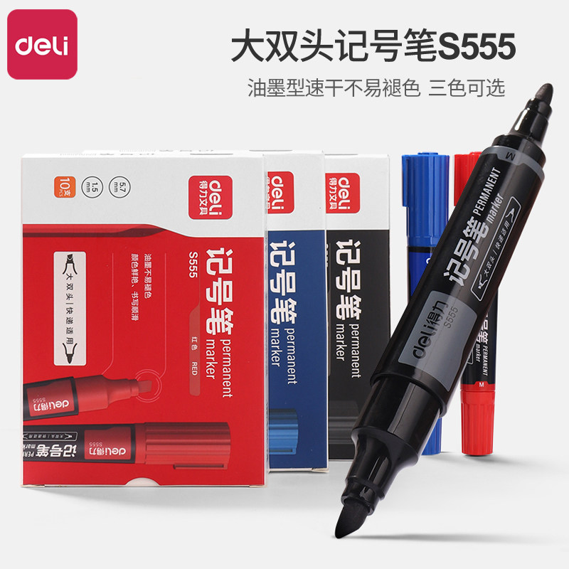 得力大双头油性记号笔黑色马克笔大头粗细两头防水防油不掉色红色勾线笔大号粗头加粗美术工地专用儿童批发画