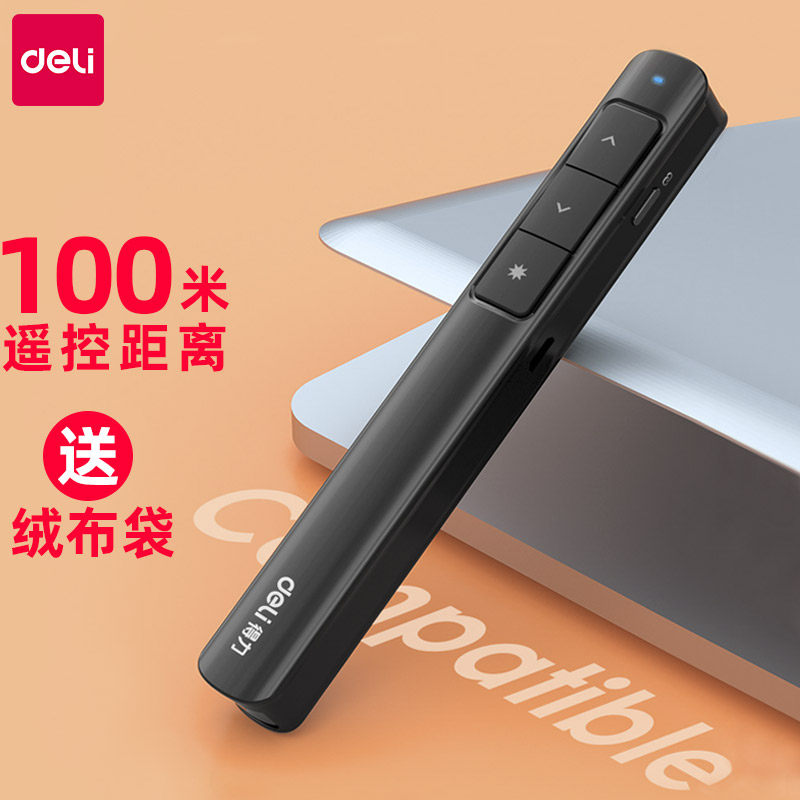 Deli 2808P laser page turning pen ppt remote control teaching speech projector infrared wireless slide laser remote control projector computer slide multi-function teacher lecture