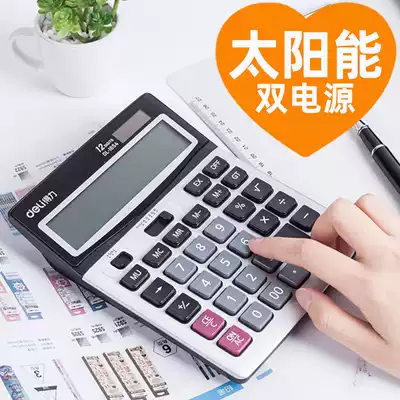 Power calculator accounting special solar button office business finance large screen multi-function dual power supply large store with students non-voice simple computer 1654