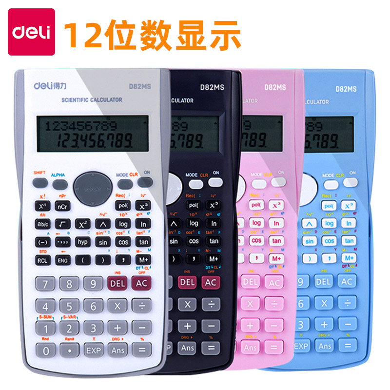 Deli scientific calculator Computer 12-bit function complex number D82MS Students with multi-functional statistics exam accounting finance Cute and convenient college students middle school students small portable electronics