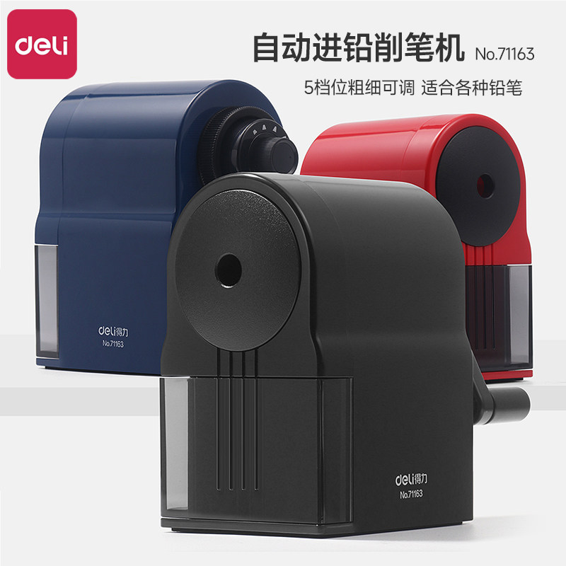 得力卷笔刀手摇转笔刀削笔刀儿童小学生专用自动进铅笔削笔器素描速写削笔机美术生专用5档粗细可调节刨笔机