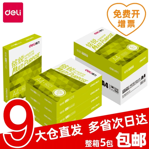 Deeli Xuanming Rui A4 Paper Paper Print