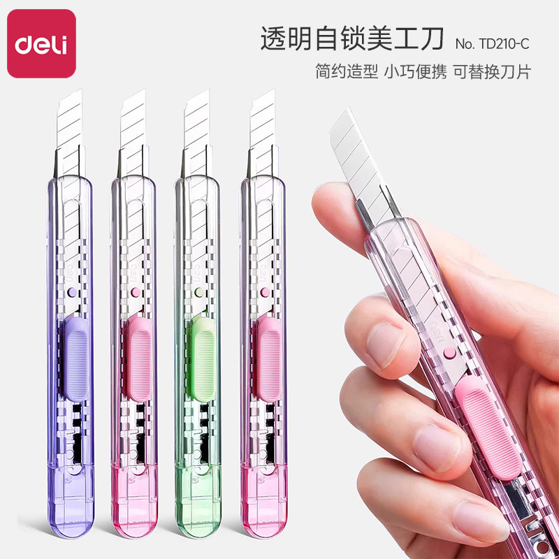 得力美工刀小刀简约迷你彩色锋利快递刀刻刀糖果色学生美术课手工刀裁纸刀便携式手工刀家用ins办公渐变色刀