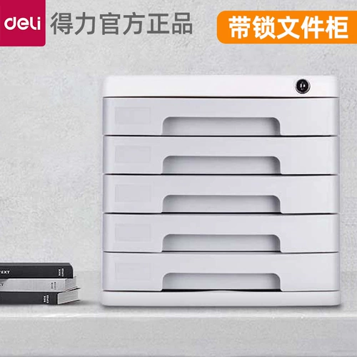 Deli 9779 Файл шкаф Multi -Function A4 Сортировка пластического шкафа для хранения данных