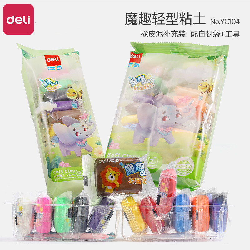 得力无毒超轻粘土补充装12色24色36色儿童幼儿园橡皮泥安全手工制作diy材料工具黏土小学生太空彩泥玩具套装