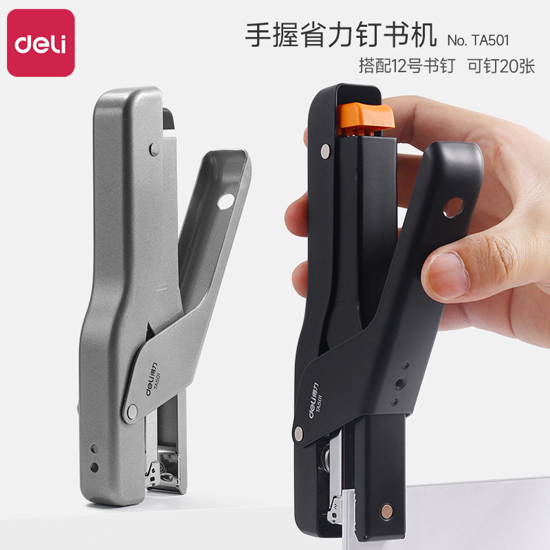 得力手握式订书机外卖打包专用订书机办公用学生省力订书机订厚书订书器商用便携大号装订机大型家用装订用品