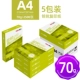 33128 Ming Rui 70g Full Box пять упаковок