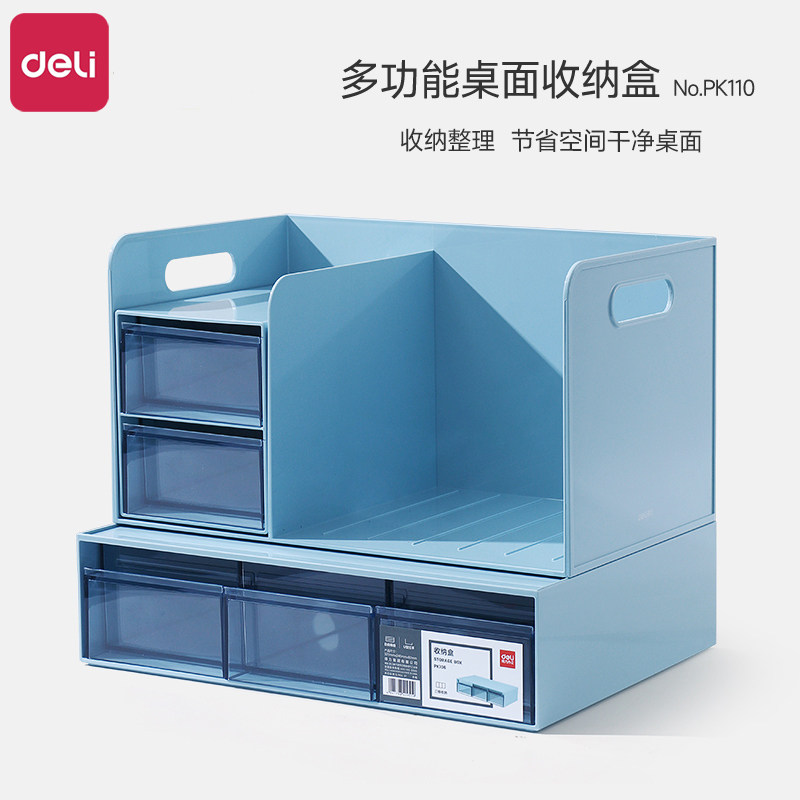 得力桌面多功能组合书立架书本收纳架书桌置物架办公小书架书分区学生寝室挡板书夹学习整理神器收纳盒书立架