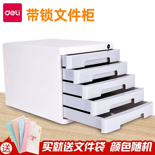 Deli 9775 Файловый шкаф данных шкаф на рабочий стол