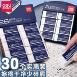 Ученики начальной школы Deli Rubbing Rugbing без презентации и менее преданные, как ручка, чтобы вытереть ее супер чистоту.