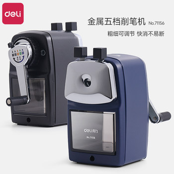 Deli Metal Pencil Sharpener Hand-Cranked Pencil Sharpener for Primary School Students Special Manual Pencil Sharpener Kidsren's Pen Planer Durable and Strong 5-Speed Adjustable Thick and Thin Art Student Sketch Colored Lead Pencil Sharpener