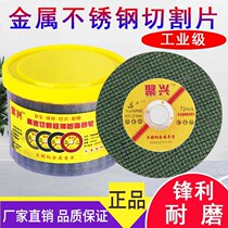Angle grinder cutting sheet 100 double mesh metal stainless steel slice small grinding wheel cutting iron steel pipe grinding wheel Ultra-thin grinding wheel 
