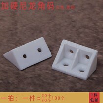 Angle code Right angle plastic thickened lidless furniture 90 degree triangle universal angle code layer plate bracket Cabinet connector angle 