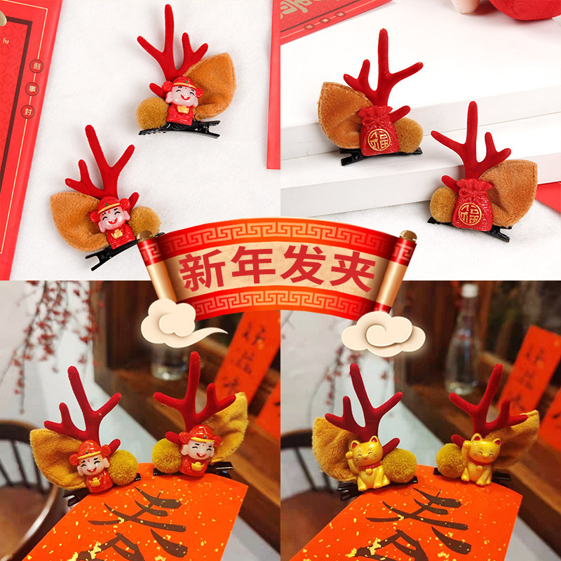 New Year Hair Accessories Suit Chaetheon Hair Hoop Children Creative Gift Kindergarten Girl Gift Cute Kid Hair Clip