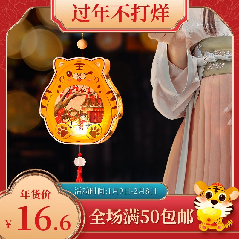 2022 Lantern Festival decorated with small lanterns for Chinese New Year's handmade Diy cartoon flower and grass lantern Kindergarten children's hand luminous lamp
