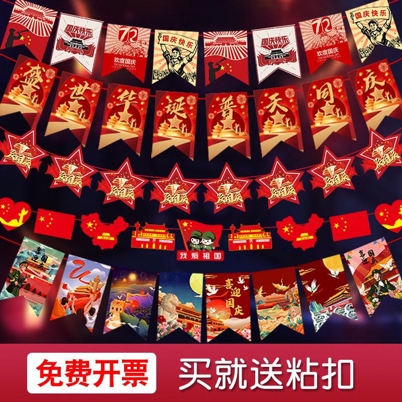 Mid-autumn National Day National Day Decorations Paper Laflower Pendants Malls Supermarket shop Shops Hanger Accessories Hang Accessories and Creative Flags