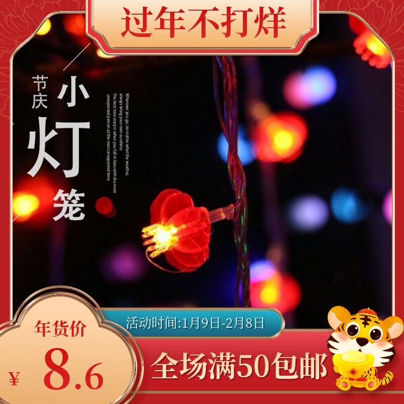 LED New Year Red Lantern Light String Festival Color Lights Flashing Lights strings Decorative Items Yuanxiao Festive Little Lanterns