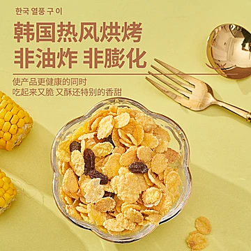 澳谷粒~即食早餐玉米脆片350g[10元优惠券]-寻折猪