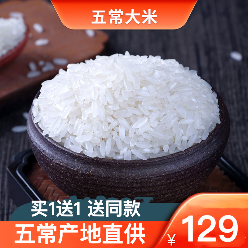The Rice Rice Declaration of the Rice 21 Years of New Rice Flower 2 5kg Northeast Ceiling 10 kg
