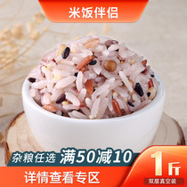 Five grain declaration 15 grain rice rice companion 500g no bubble lazy people light food mixed grain Northeast multigrain rice