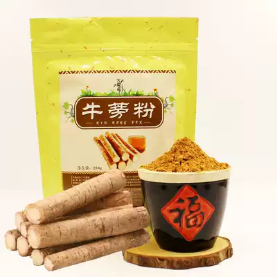 Xuzhou specialty burdock powder (fine taste good) fresh burdock root powder burdock tea
