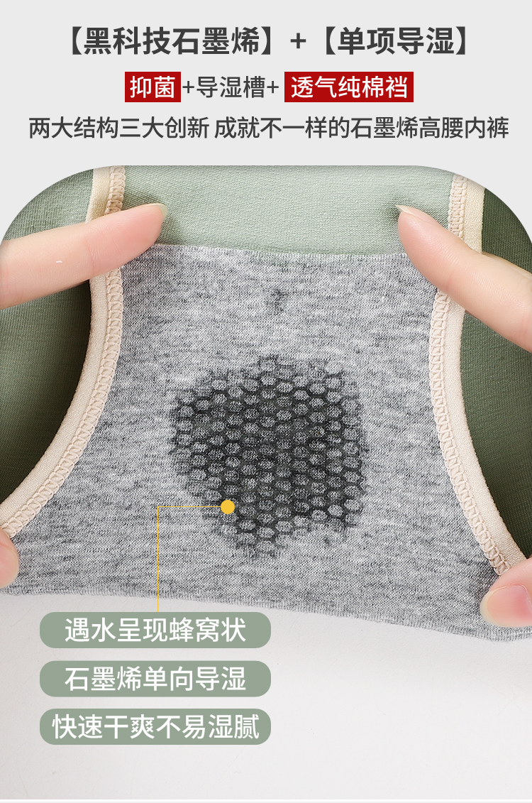 紫速玫瑰 设计款石墨烯内裤3条装 图4