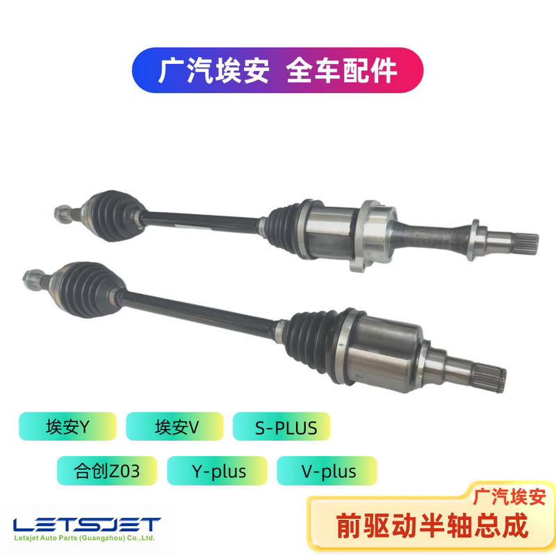Gac Aion Y/Yplus Aion V/Vplus Aion Splus All Series Harmony Z03 Front Drive Half Shaft Assembly Gac Aion Y/Yplus Aion V/Vplus Aion Splus All Series Harmony Z03 Front Drive Half Shaft Assembly