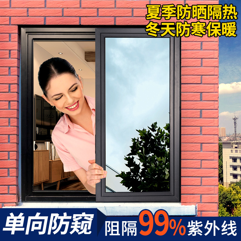Insulation film window sunscreen glass adhesive film unidirectional perspective anti-peep home balcony shading shading window sticker