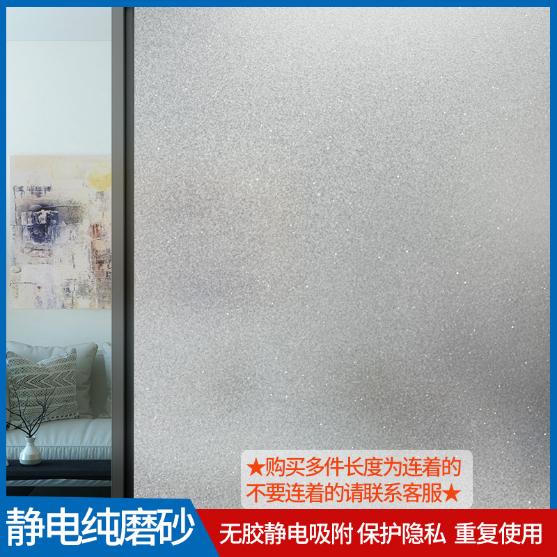 White Electrostatic Dispensing Frosted Window Sticker glass sticker Cling Film Windows China Wind Home Toilet Glass Paper-Taobao