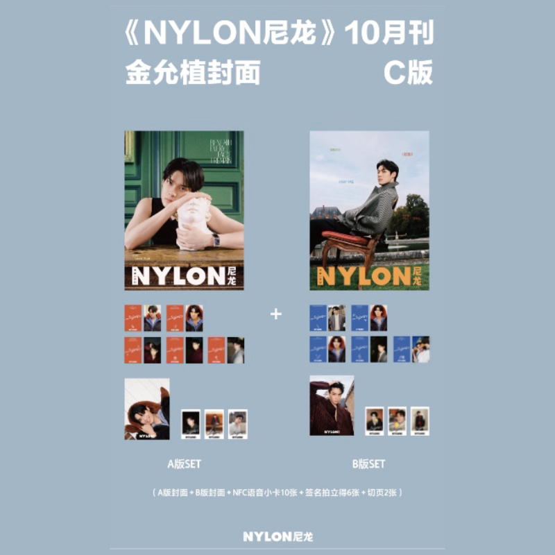Kim Yun-Joong Collection #   Sales Included: Kim Yun-Seok October 2026 Nylon Magazine Cover Set/Superelle Magazine September 2026 Kim Yun-Seok Cover Set/Single Issue.