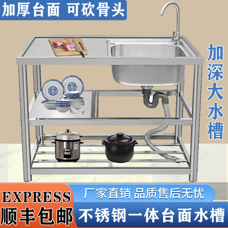 Stainless steel sink with bracket Kitchen Wash Basin Countertop integrated dishwashing pool Home Single trough Wash Basin Double Trough-Taobao