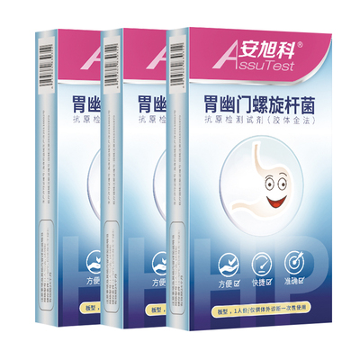 安旭科胃幽门螺旋杆菌检测试纸