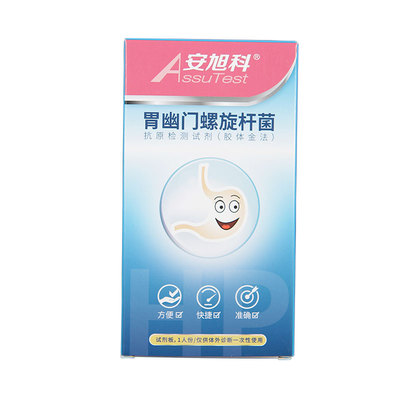 胃幽门螺旋杆菌检测试纸在家自检无创无痛