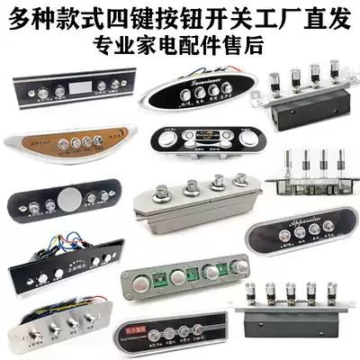 Range Hood accessories vintage power button switch board mechanical four-button universal controller panel