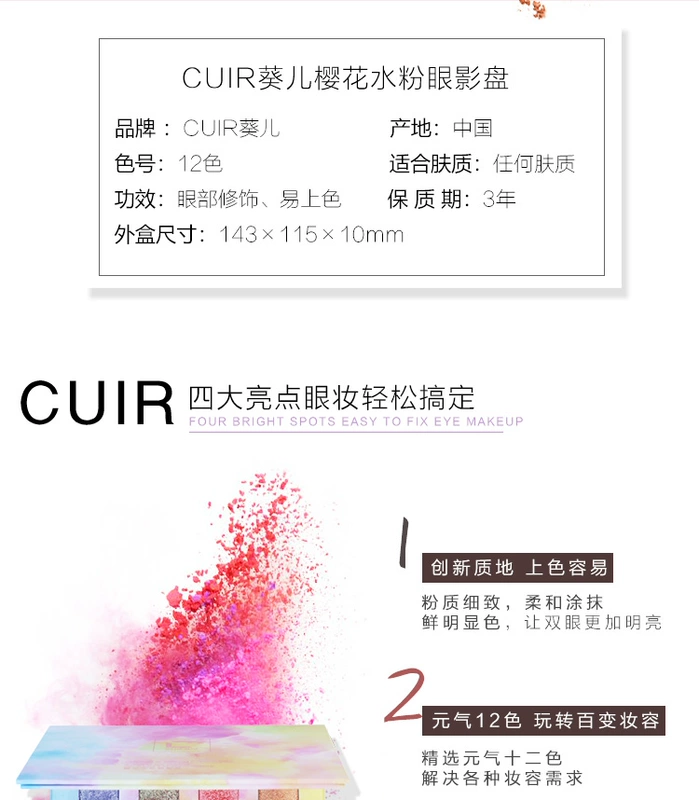 轩 同 盘 Sakura gouache Khay màu mắt 12 màu - Bóng mắt