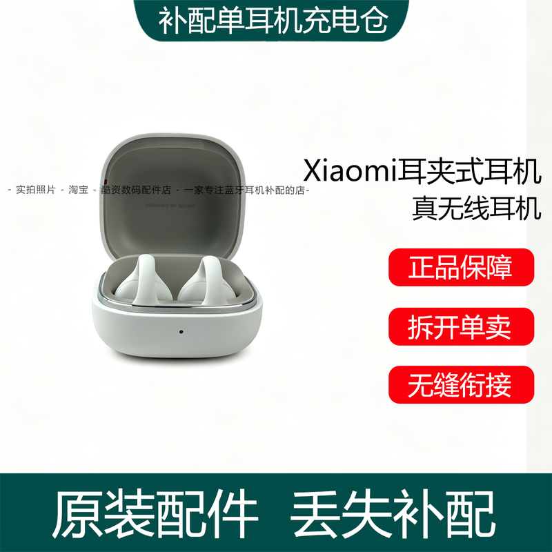 Xiaomi Ear Clip-On Bluetooth Earphones, Single Left or Right Ear, Charging Case, Replacement Original Parts