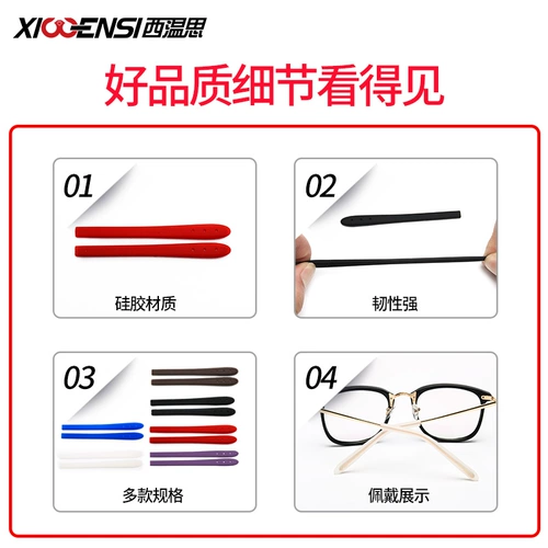 Нескользящие очки, силиконовые носки, аксессуары, защита для ушей