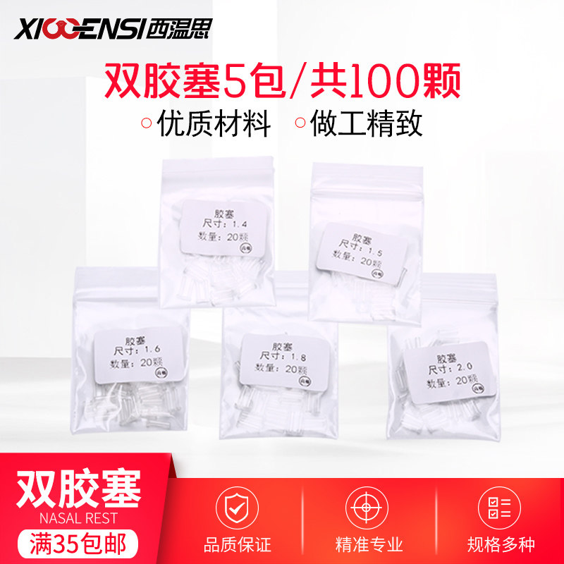 眼镜螺丝钉小配件套装眼睛框架鼻托螺丝螺帽套眼镜腿零件螺母通用