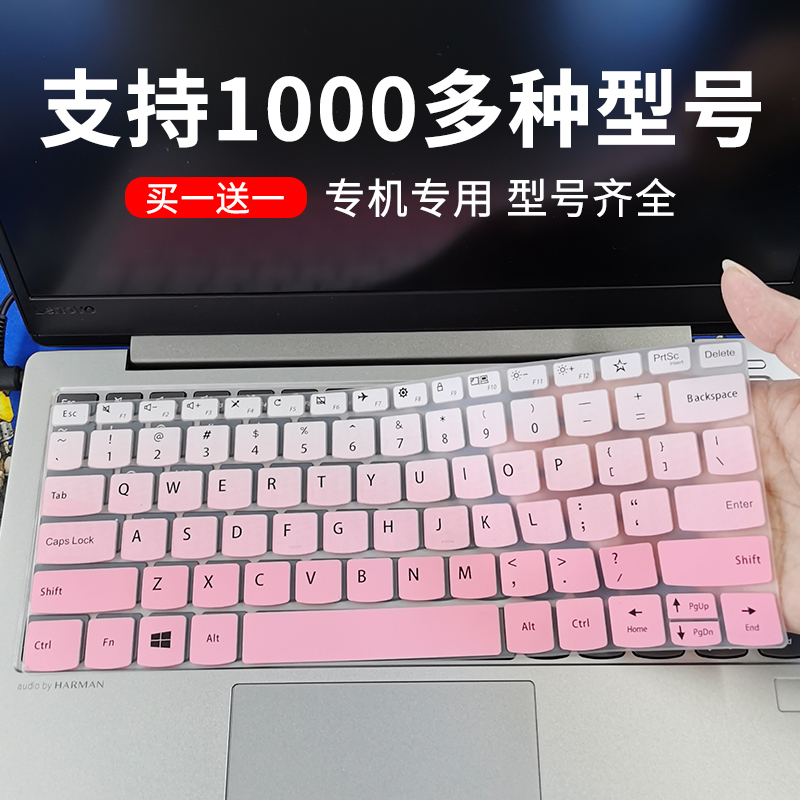 Laptop Keyboard Protective Film Suitable for Lenovo Thinkpad, Apple, Asus, Hp, Dell, Xiaomi, Huawei, Honor, Samsung, Redmi 14inch Full Coverage Dust Cover 15.6inch Shenzhou