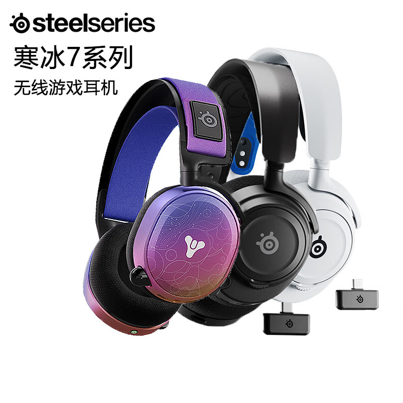 Steeleries Racing Wise Cold Rising Stars Arctis Nova7 7P 7X Wireless Headphones 7 Gaming Ear-Taobao