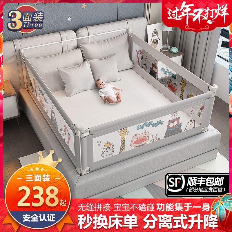 Linccee baby guardrail bed fence baby anti-fall bedside guardrail three-sided combination bed baffle common