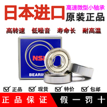 NSK imported bearing miniature small bearing F692 693 694 695 696 697 698 699ZZ high speed