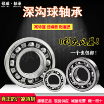 Deep groove ball bearing 6013 6014 6015 6016 6017 6018 6019 6020 6021 ZZ-RZ