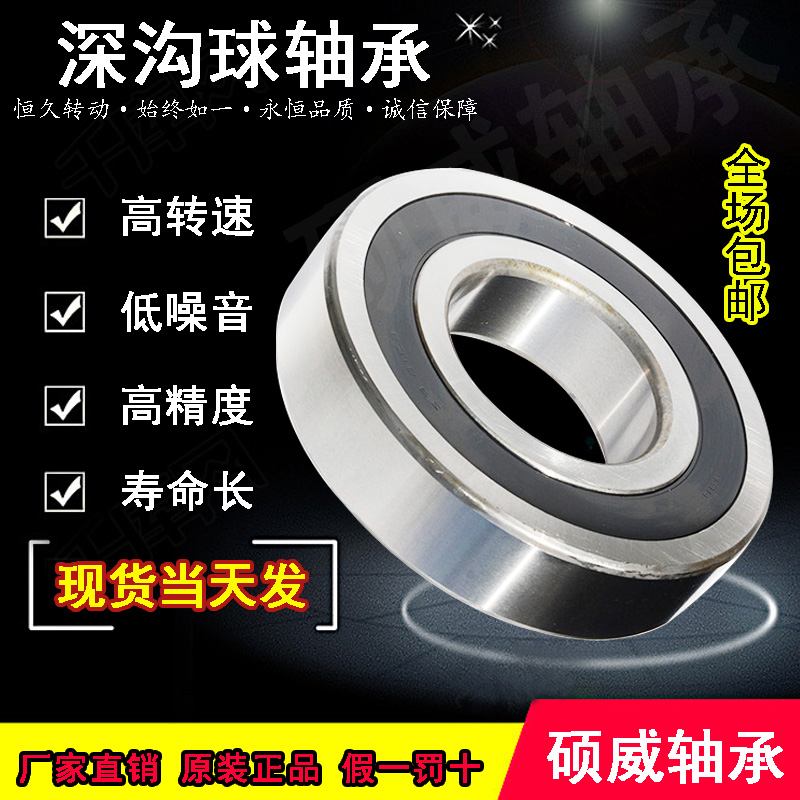 Deep groove ball bearings 6314 6315 6316 6317 6318 6319 6320 6321ZZ RS Harbin
