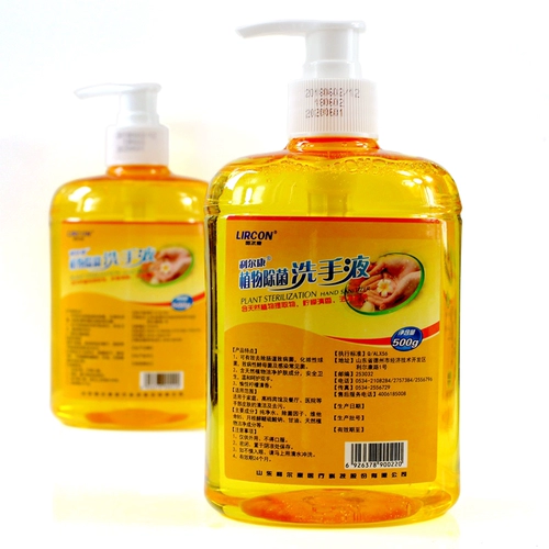 Антибактериальный санитайзер для рук для домашнего использования, дезинфицирующее средство для детей и взрослых, 500G