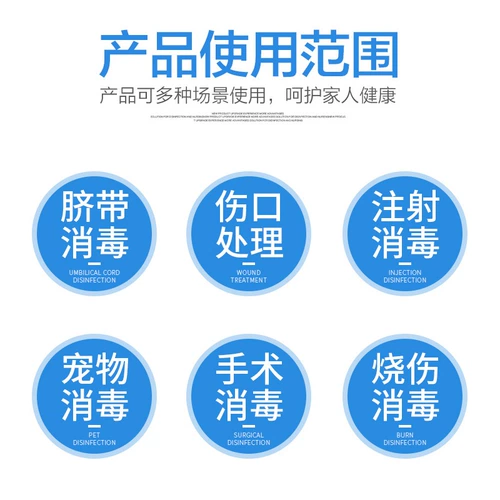 Антибактериальное дезинфицирующее средство для домашнего использования для хранения пуповины, 500 мл, 100 мл