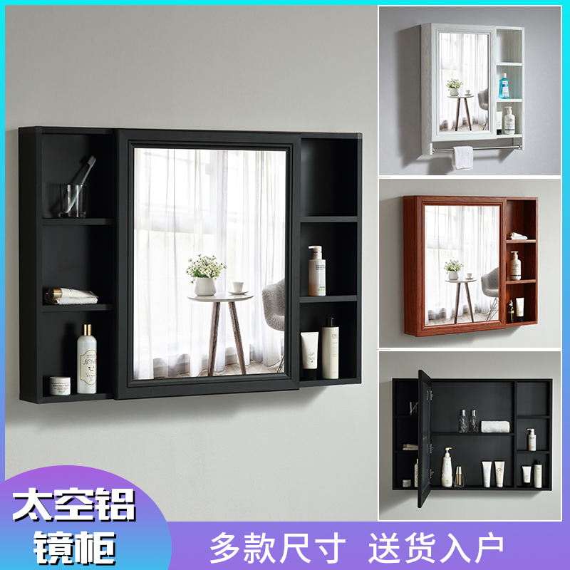 Space aluminum mirror cabinet Frosted black wall-mounted bathroom Bathroom mirror shelf Wall-mounted Nordic new Chinese mirror cabinet